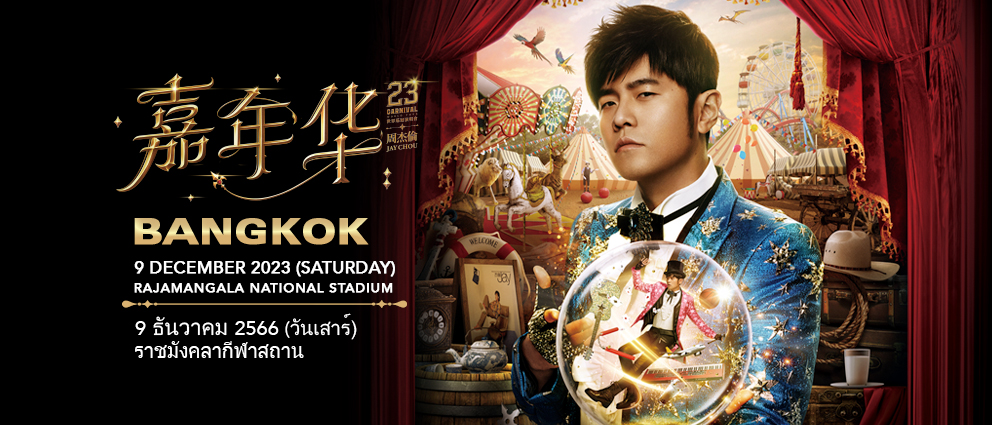 Jay Chou Bangkok