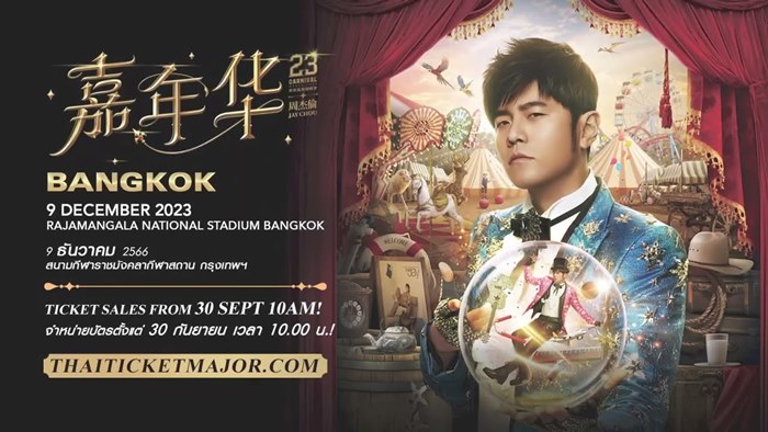 Jay Chou Carnival World Tour 2023 in Bangkok