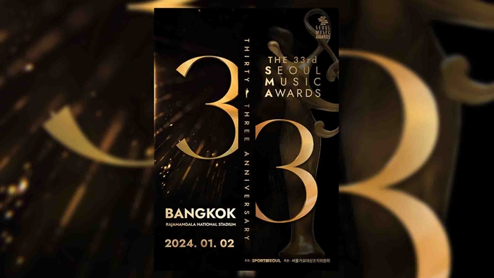 Seoul Music Awards ครั้งที่ 33