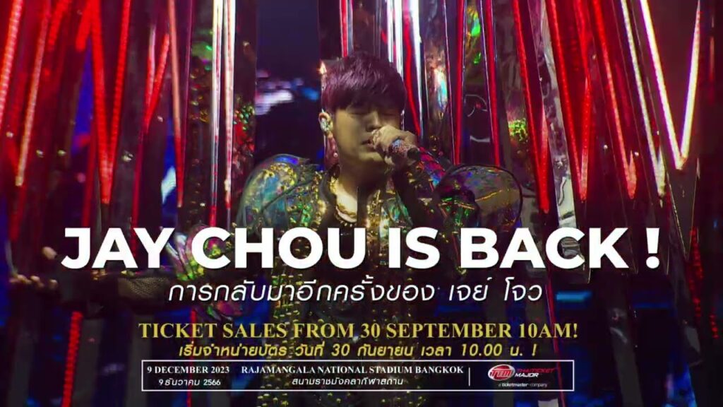 Jay Chou Carnival World Tour 2023 กรุงเทพ