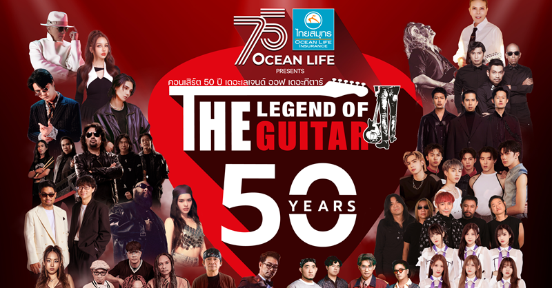 50 YEARS THE LEGEND OF THE GUITAR