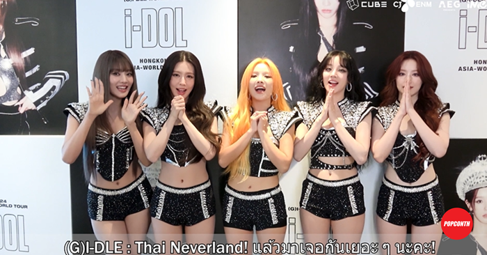 2024 (G)I-DLE WORLD TOUR [iDOL] IN BANGKOK