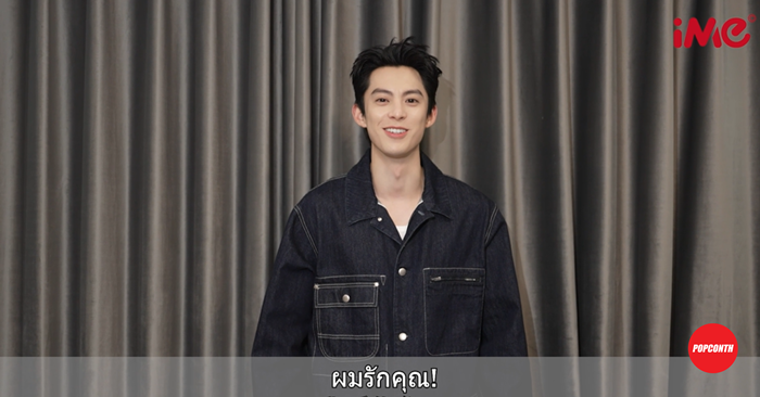 2024-2025 Dylan Wang D.PARTY CONCERT IN BANGKOK