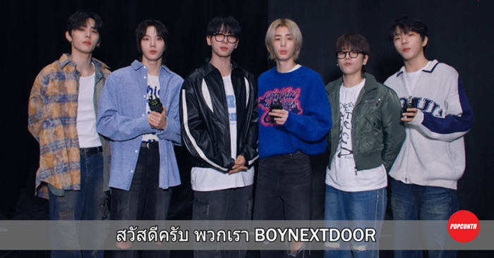 BOYNEXTDOOR TOUR ‘KNOCK ONVol.1’ IN BANGKOK